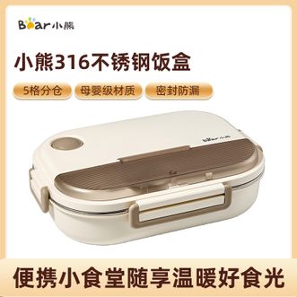 小熊  316不锈钢饭盒可进微波炉饭盒1.4L容量五格保温学生上班族便携便当盒学生餐盘