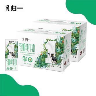 归一  有机全脂纯牛奶  250ml*12盒*2提