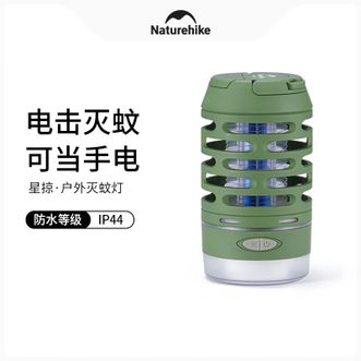 挪客（NatureHike）  户外灭蚊灯精致露营野营防水照明驱蚊一体灯 森绿色