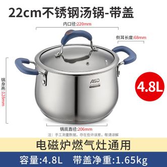 爱仕达/ASD  汤锅 304不锈钢蒸锅C味黛丽舍系列炖煮22CM燃气电磁炉通用GL1722B