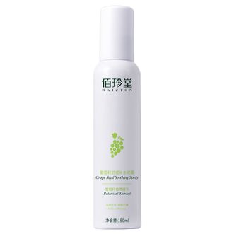 佰珍堂  葡萄籽补水喷雾150ml 细腻柔滑保湿控油滋润爽肤水
