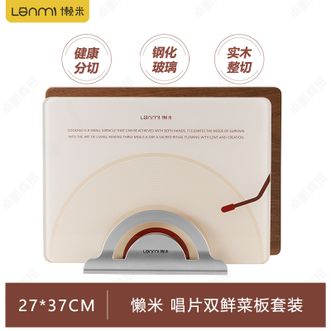 懒米  唱片双鲜菜板套装 黑金檀整木钢化玻璃双面砧板家用分类案板