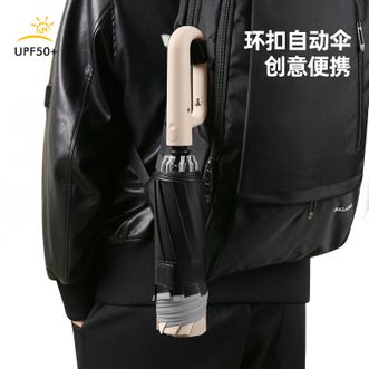 美度MAYDU   反向伞遮阳伞黑胶防晒防紫外线户外便携挂背包太阳伞晴雨两用商务伞防晒雨伞【梧桐米】