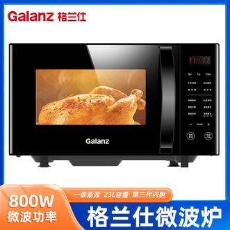 格兰仕/Galanz  变频微波炉烤箱一体机家用光波炉23升大容量智能平板式微波炉