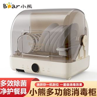 小熊/Bear  家用台式桌面多功能消毒柜消+烘+存一机到位 厨房碗筷刀架立式宝宝奶瓶保洁柜