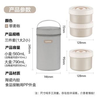 苏泊尔（SUPOR）饭盒陶瓷内胆便当盒可微波炉加热上班族便携餐盒TK23105E-三件套-藜麦咖