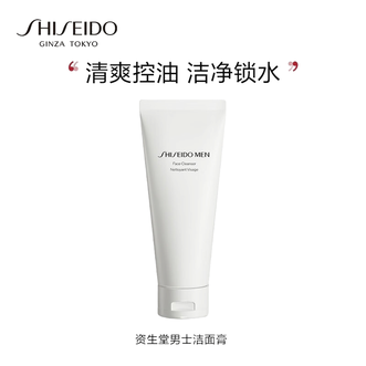 资生堂（Shiseido）  男士焕能洁面膏125ml  收缩毛孔控油平衡保湿洗面奶