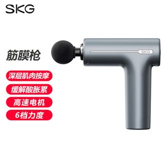 SKG  专业级筋膜枪 便携按摩仪健身按摩器全身颈椎肩颈腰腿肌肉放松器 高颜值-极光银