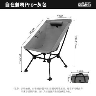 迪飞客  加宽加大款自在躺椅Pro