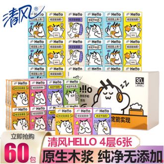清风  手帕纸餐巾纸HELLO大白便携式迷你可爱小包随身装实惠装卫生纸巾