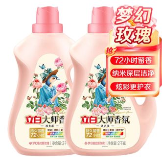 立白  【4斤/8斤大瓶装】去污去渍柔顺护衣大师香氛香水洗衣液
