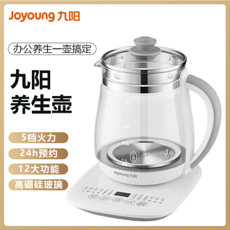 九阳/Joyoung  养生壶1.5L茶具电茶壶煮茶壶花茶壶玻璃煮茶器煎药壶中药锅药膳电水壶烧水壶