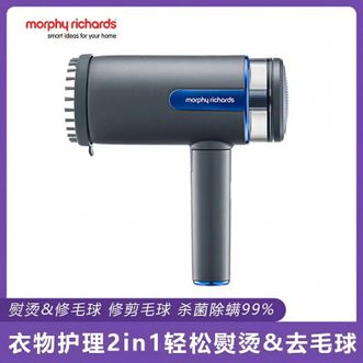 摩飞 /Morphy Richards  挂烫机家用杀菌除螨速热蒸汽手持熨烫机便携熨衣机-灰色