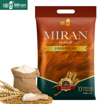 咪然  多用途进口原味小麦粉2.5KG天然小麦精细研磨粉质细腻