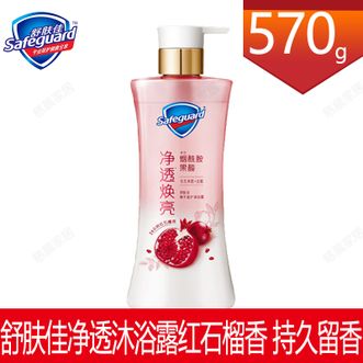 舒肤佳  净透沐浴露570g红石榴香