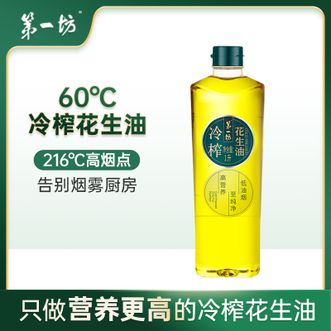 第一坊冷榨纯正花生油物理压榨1L装小瓶装油