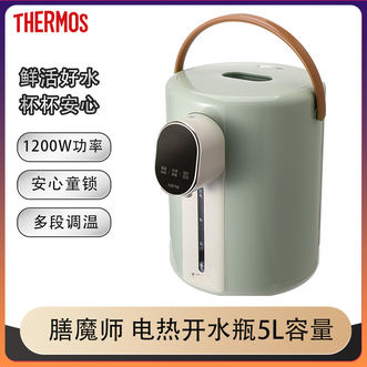 膳魔师（THERMOS）  智能恒温电热烧水壶5L大容量不锈钢内胆安心童锁安全使用电水壶