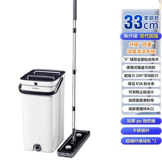 佳帮手  拖把家用一拖净干湿两用免手洗平板拖墩布拖地神器升级五代四系统33cm多重浮动刮刀+2块原装布+大容量多功能桶