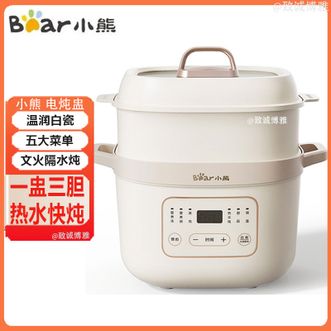 小熊/Bear  炖汤盅电炖锅 隔电炖锅 煲汤电炖锅 婴儿煮粥锅熬粥燕窝带蒸笼 单人隔水炖 1.6L一盅三胆
