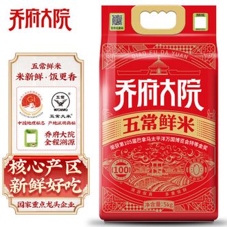 金福乔府大院  红金系列五常鲜米5kg 原粮五优稻4号 留胚锁鲜真空装10斤