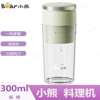 小熊/Bear  榨汁杯 家用便携式榨汁机 一体式鲜榨水果果蔬果汁机