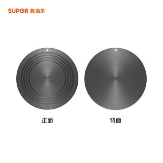 苏泊尔（SUPOR）导热板 节能防烧黑均匀导热解冻板家用圆形护锅导热盘 KG24AM-10