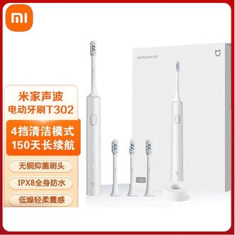 小米  电动牙刷4种净齿模式150天续航声波震动低噪轻柔震感 流光银