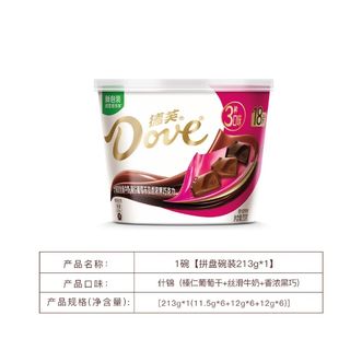 德芙（Dove）  混合碗装 (3种口味 )213g