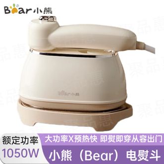 小熊/Bear  手持挂烫机小熨斗干湿双烫大蒸汽便捷式熨斗烫斗熨衣机