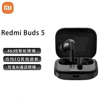 小米（MI）   Redmi Buds 5 真无线蓝牙耳机 入耳式舒适佩戴 双设备连接主动降噪 小米华为苹果手机通用