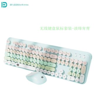 富德  无线键盘鼠标套装 EK8870 笔记本台式电脑家用办公 轻音复古混彩圆形按键 104键人体工学键鼠套装 2.4G无线-低音摁键-圆形键帽【淡绯霄青】