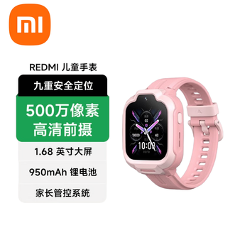 小米（MI）   REDMI 儿童手表 智能儿童电话手表九重安全定位高清前摄20米防水  小学生初高中青少年男女表