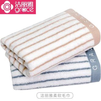 洁丽雅/Grace  条纹毛巾6450款2条装（72*34cm）