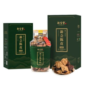 新宝堂  峯藏版20年陈皮礼盒