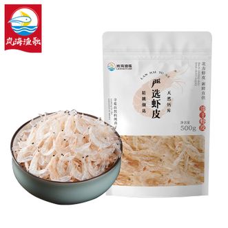 岚海渔歌（LANHAIYUGE）  一级淡干虾皮干货非特级无盐补钙500g虾米粉孕妇海米宝宝