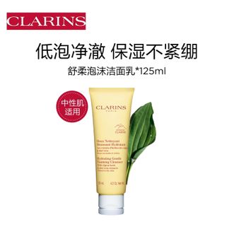 娇韵诗  舒柔保湿泡沫洁面乳125ml （适合干性/中性肌肤）