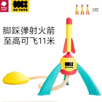 babycare 脚踩冲天火箭儿童户外玩具飞天火箭发射器礼物 babycare 脚踩冲天火箭儿童户外玩具飞天火箭发射器礼物