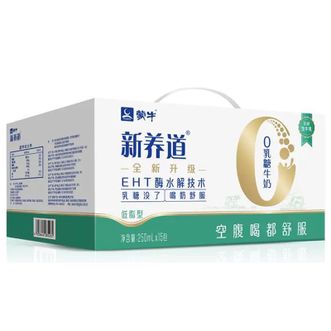 蒙牛  新养道无乳糖低脂牛奶250mL*15包 新老包装随机发货