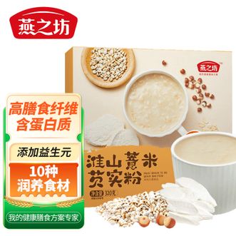 燕之坊  淮山薏米芡实粉320g温和调养 呵护身体小“脾”气