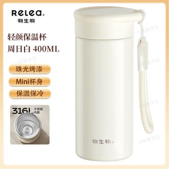物生物  高颜值316L不锈钢内胆保温杯 迷你口袋杯400ml容量水杯便携随行茶杯-周日白