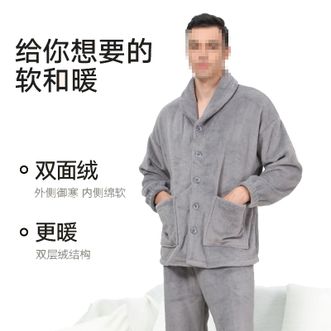 七匹狼  冬季爆款睡衣 男家居服套装 法兰绒开衫 可外穿带口袋 冬季加绒加厚保暖套装 法兰绒加厚保暖