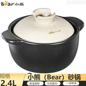 小熊  陶瓷煲2.4L家用耐高温干烧不裂陶瓷锅小砂锅煲锅汤煲燃气灶专用