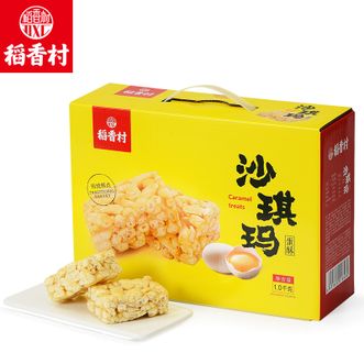 稻香村 沙琪玛酥1kg盒装零食 传统萨其马 传统糕点心 糕点特产小吃零食