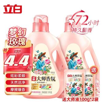 立白  大师香氛洗衣液4.4斤 香味宜人混合搭配