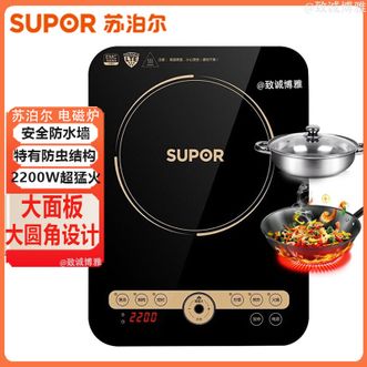 苏泊尔/Supor  电磁炉家用宽电压设计电磁炉易用系列使用安全（配不锈钢汤锅+炒锅）
