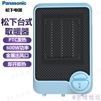 松下/Panasonic  台式取暖器家用电暖客厅卧室暖脚器办公室取暖电器居家办公学习冬天取暖神器