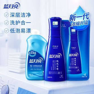 蓝月亮 洗衣液机洗至尊浓缩型660g瓶+600g袋+500g手洗预涂瓶 洗衣液亮白增艳瓶袋组合装