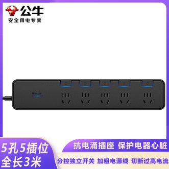 公牛（BULL）  抗电涌插座插线板/插排/排插/接线板 5位分控全长3米 GNH3053