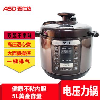 爱仕达/ASD  家用多功能电压力锅大容量家用智能预约高压锅多功能专胆专用不串味安全一键排压电饭煲 棕色 5L （不粘+搪瓷内胆）  正品包邮