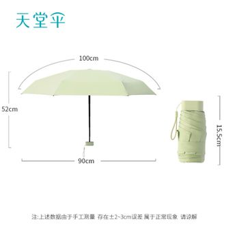 天堂 防紫外线阳伞 黑胶防晒轻巧便携扁伞 五折 天堂 防紫外线阳伞 黑胶防晒轻巧便携扁伞 五折